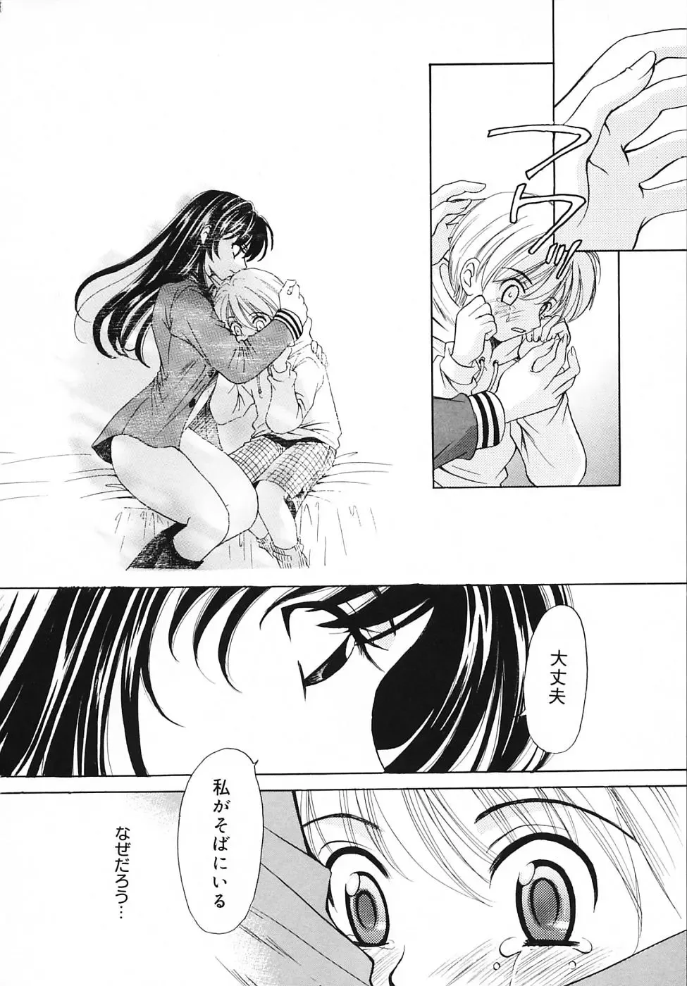 [Gotoh Akira] Kodomo no Jikan 3 Fhentai - Page 102