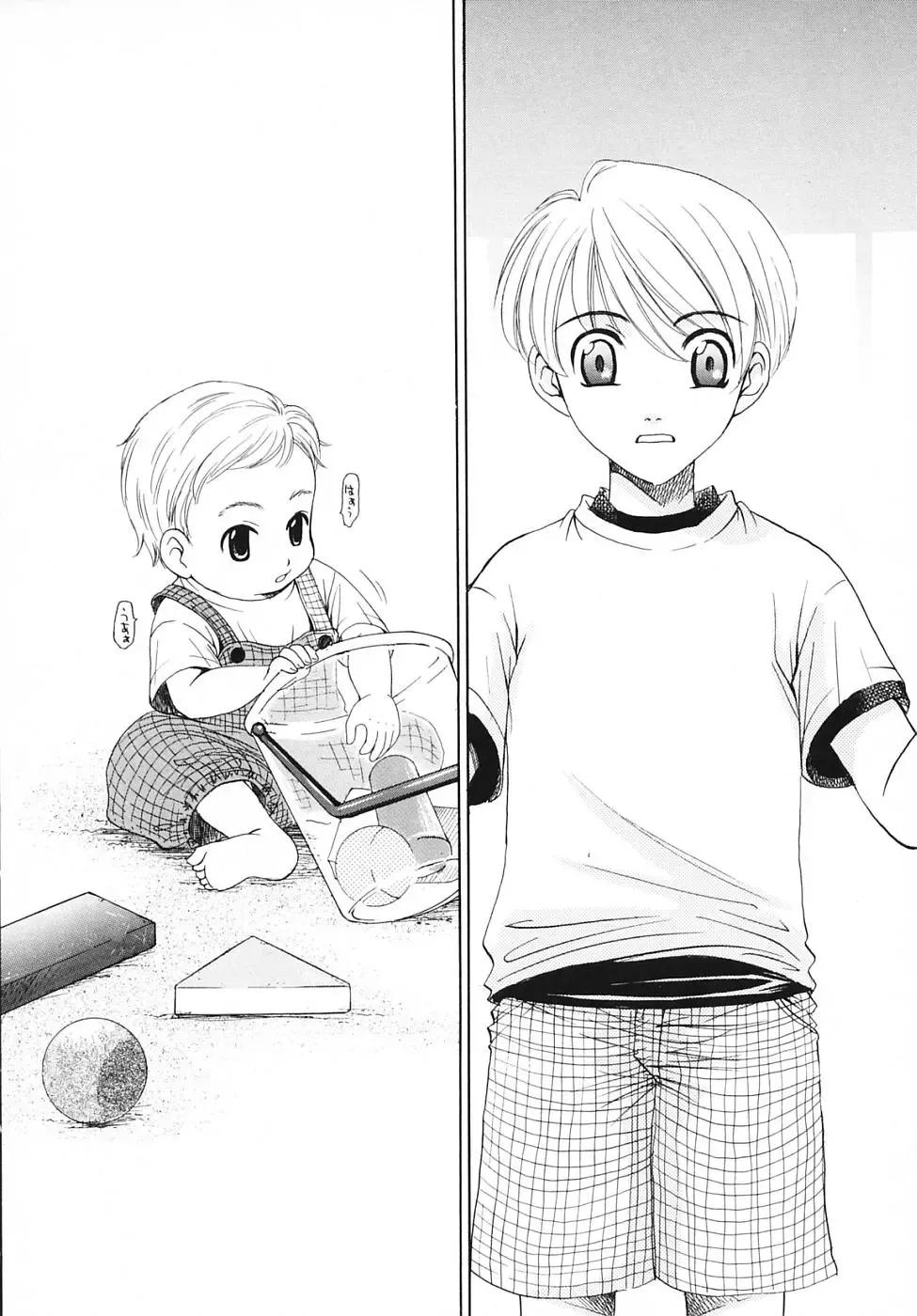 [Gotoh Akira] Kodomo no Jikan 3 Fhentai - Page 120