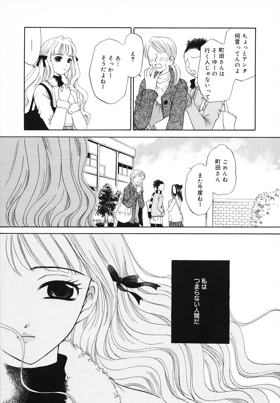 [Gotoh Akira] Kodomo no Jikan 3 Fhentai - Page 131