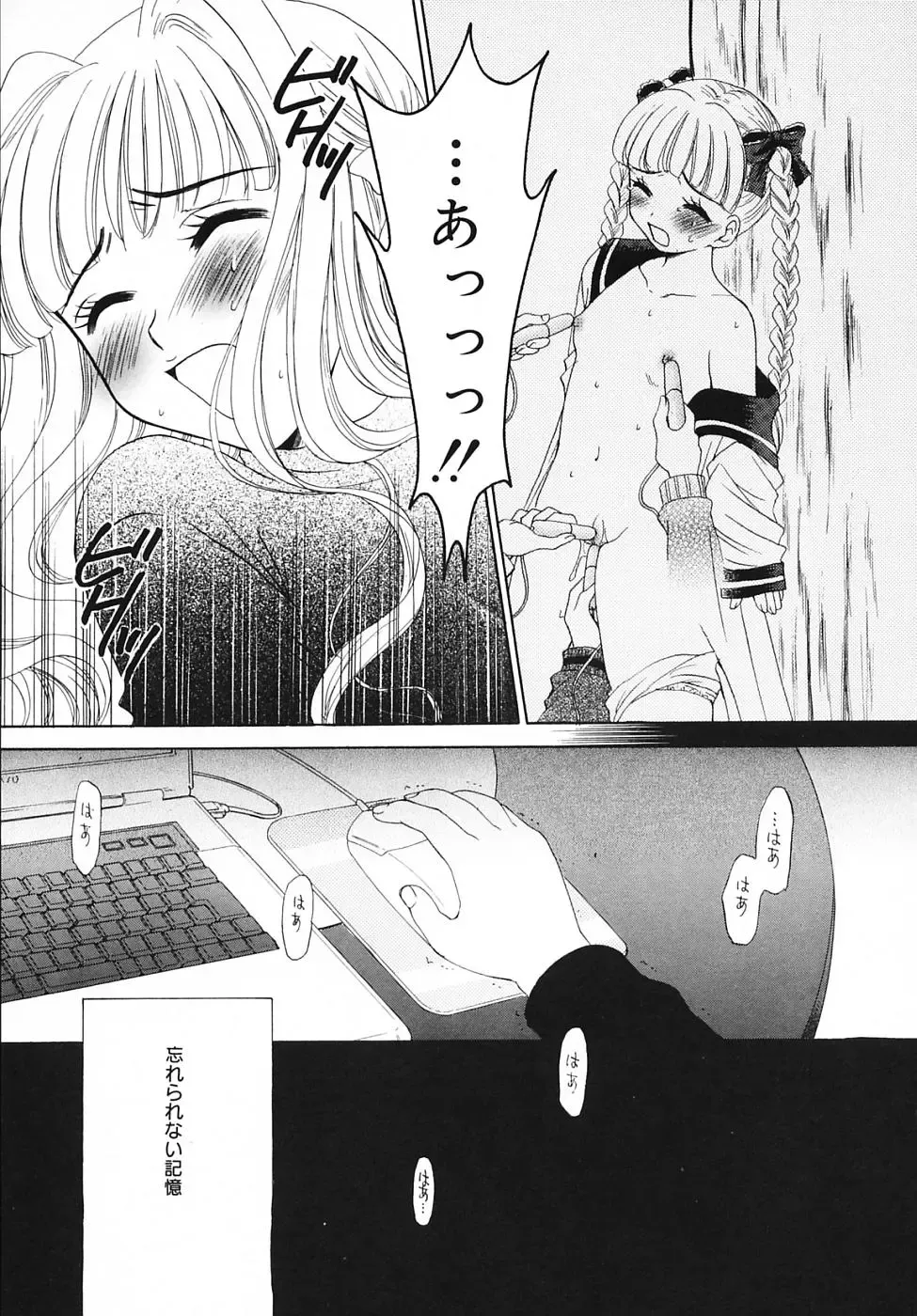 [Gotoh Akira] Kodomo no Jikan 3 Fhentai - Page 137
