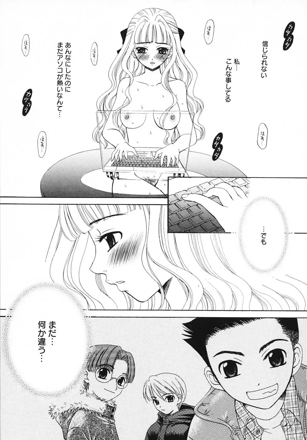[Gotoh Akira] Kodomo no Jikan 3 Fhentai - Page 147