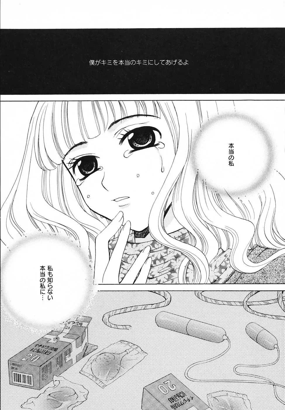 [Gotoh Akira] Kodomo no Jikan 3 Fhentai - Page 161