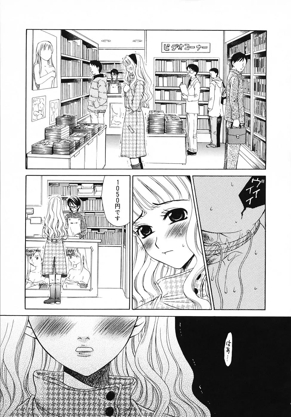 [Gotoh Akira] Kodomo no Jikan 3 Fhentai - Page 163