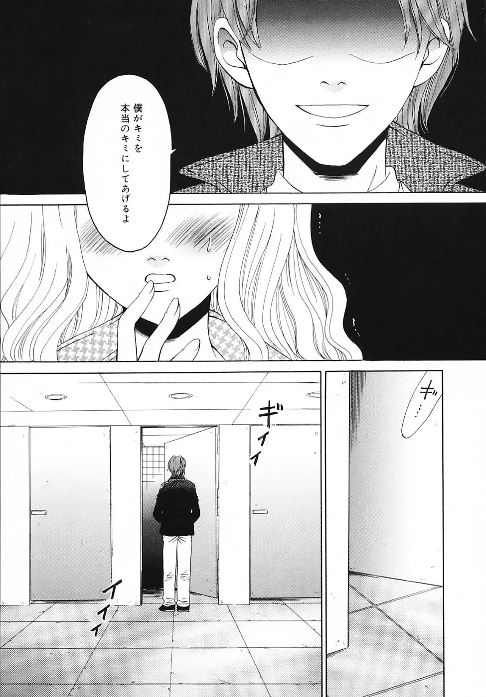 [Gotoh Akira] Kodomo no Jikan 3 Fhentai - Page 171
