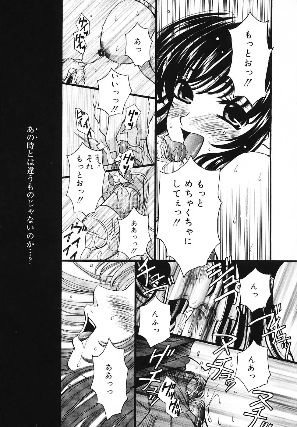 [Gotoh Akira] Kodomo no Jikan 3 Fhentai - Page 19