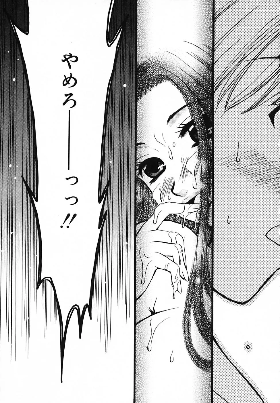 [Gotoh Akira] Kodomo no Jikan 3 Fhentai - Page 21