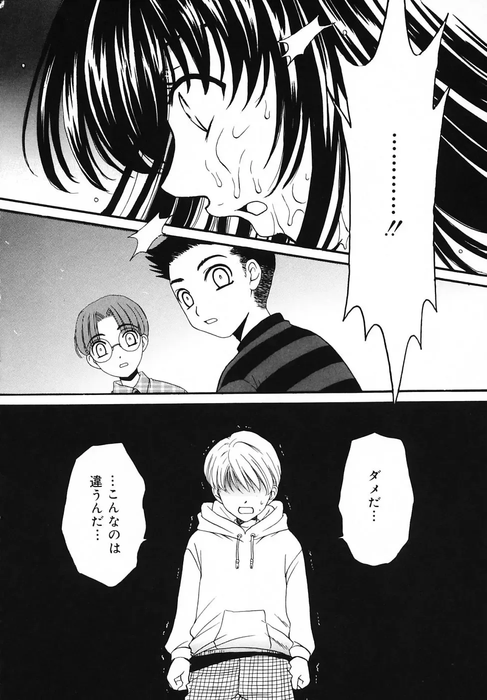 [Gotoh Akira] Kodomo no Jikan 3 Fhentai - Page 22