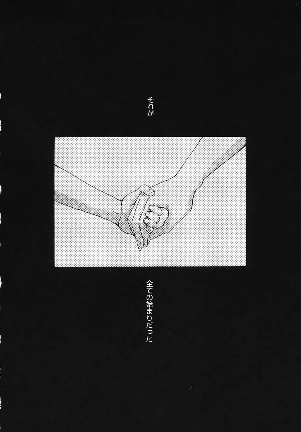 [Gotoh Akira] Kodomo no Jikan 3 Fhentai - Page 52