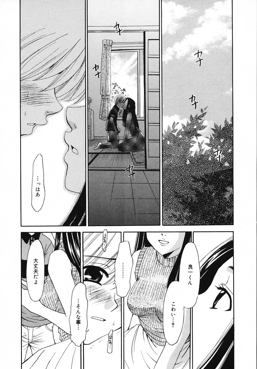 [Gotoh Akira] Kodomo no Jikan 3 Fhentai - Page 54