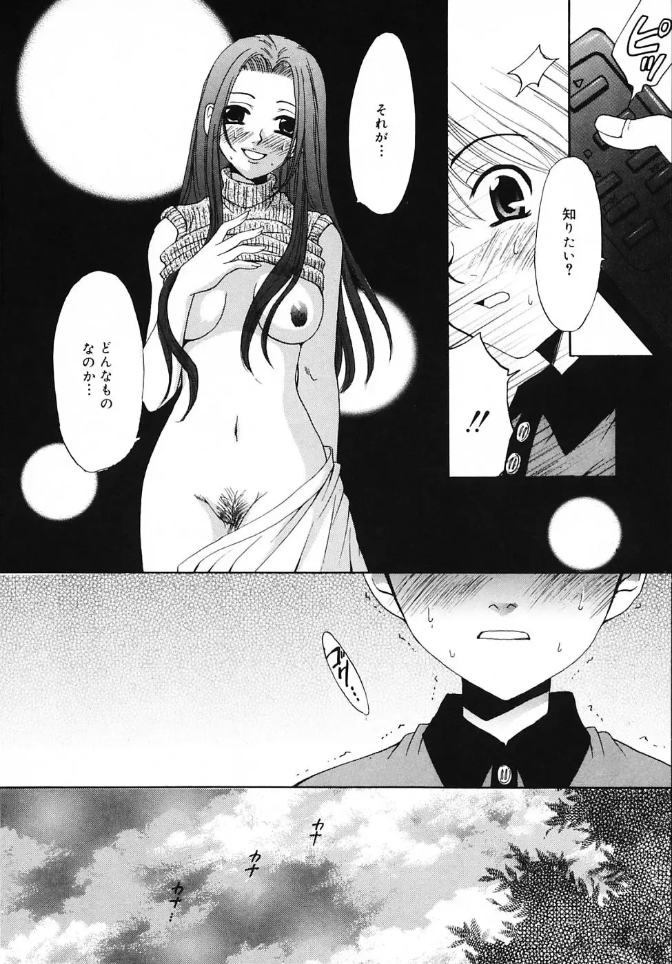 [Gotoh Akira] Kodomo no Jikan 3 Fhentai - Page 58