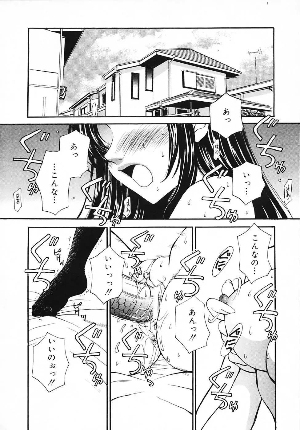 [Gotoh Akira] Kodomo no Jikan 3 Fhentai - Page 6