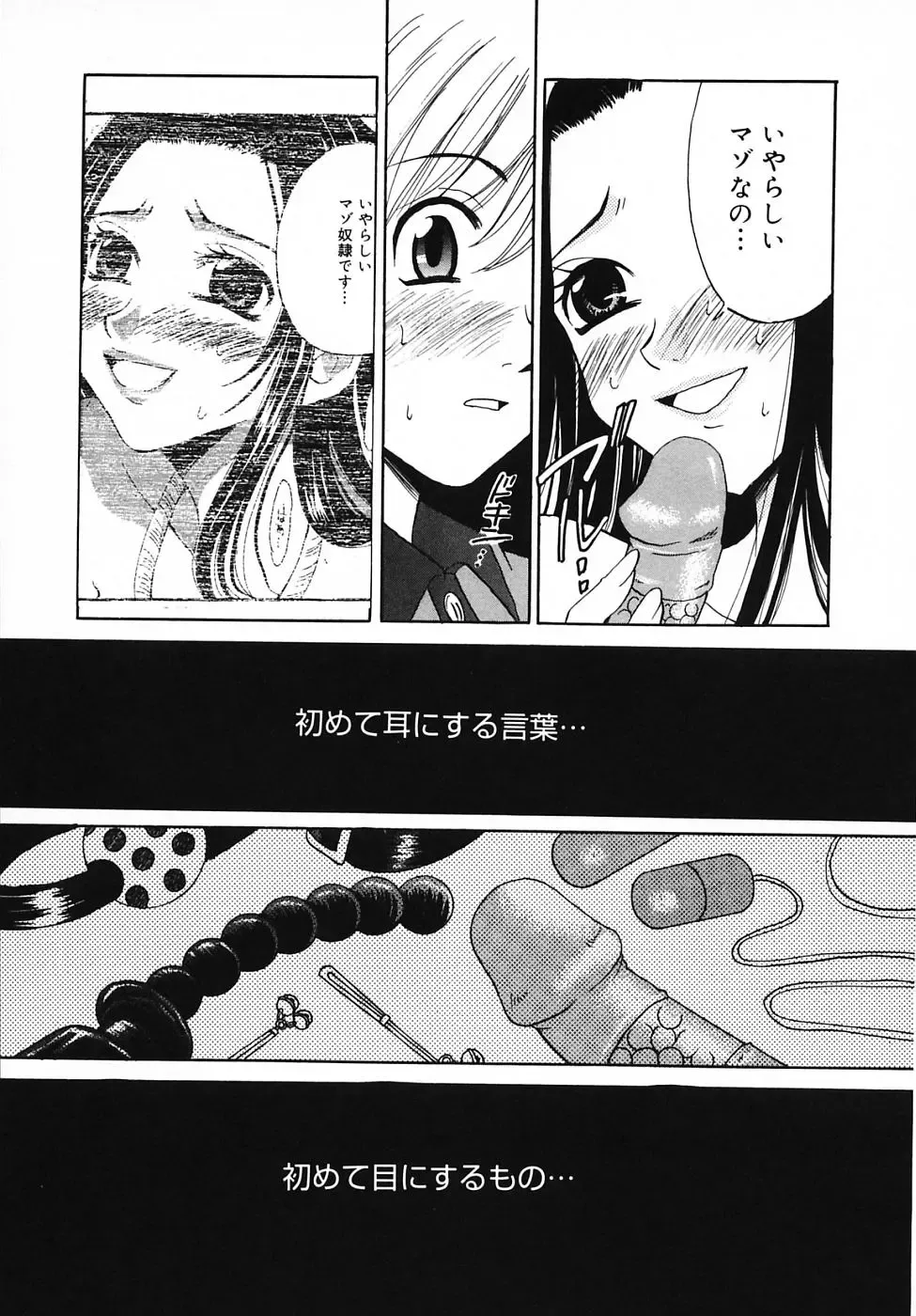 [Gotoh Akira] Kodomo no Jikan 3 Fhentai - Page 69