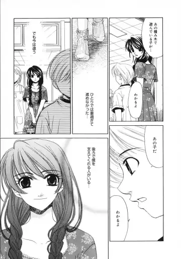 [Gotoh Akira] Kodomo no Jikan 3 Fhentai - Page 121