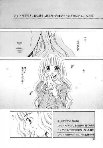 [Gotoh Akira] Kodomo no Jikan 3 Fhentai - Page 160