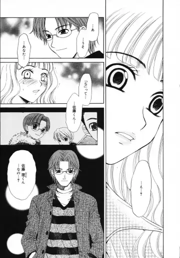 [Gotoh Akira] Kodomo no Jikan 3 Fhentai - Page 173