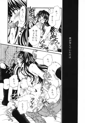 [Gotoh Akira] Kodomo no Jikan 3 Fhentai - Page 18