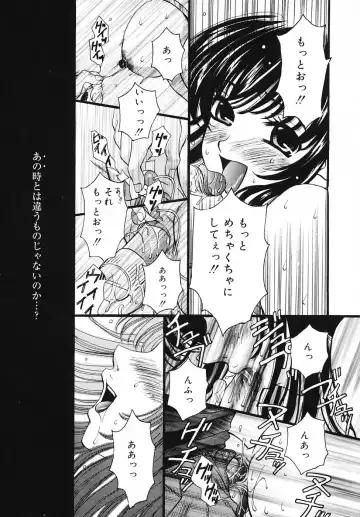 [Gotoh Akira] Kodomo no Jikan 3 Fhentai - Page 19