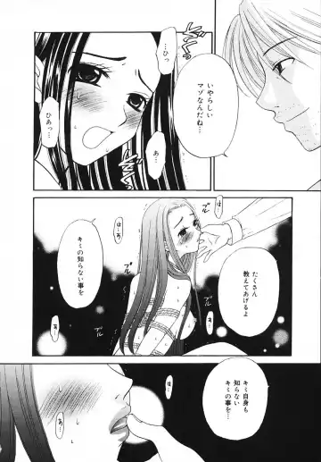 [Gotoh Akira] Kodomo no Jikan 3 Fhentai - Page 193