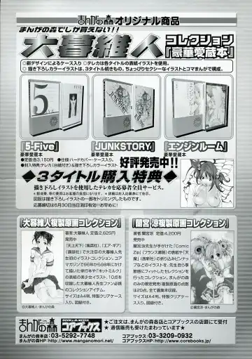 [Gotoh Akira] Kodomo no Jikan 3 Fhentai - Page 204