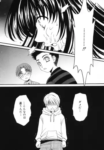 [Gotoh Akira] Kodomo no Jikan 3 Fhentai - Page 22