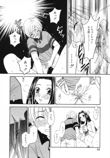 [Gotoh Akira] Kodomo no Jikan 3 Fhentai - Page 64