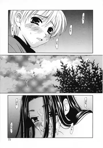 [Gotoh Akira] Kodomo no Jikan 3 Fhentai - Page 75