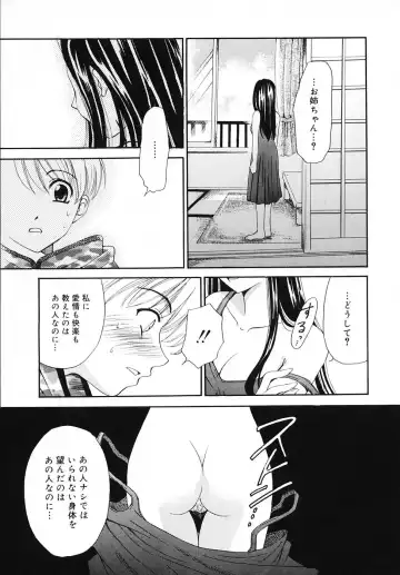 [Gotoh Akira] Kodomo no Jikan 3 Fhentai - Page 83