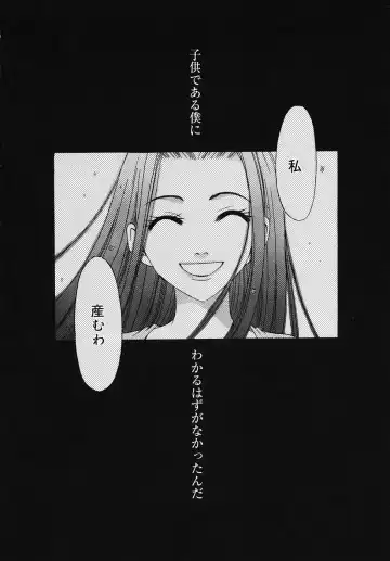 [Gotoh Akira] Kodomo no Jikan 3 Fhentai - Page 94