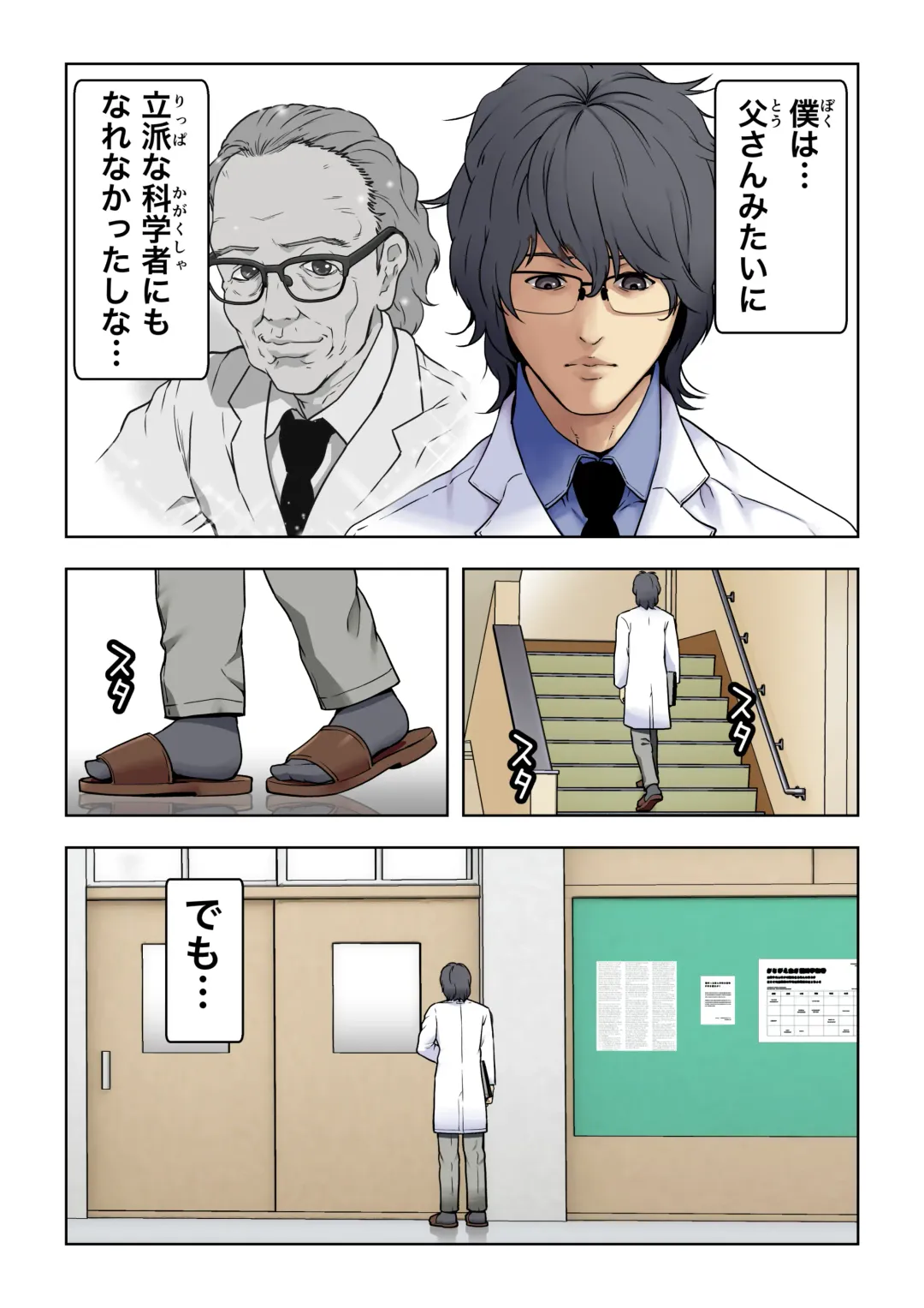 [Kamakiri] Meromote 2 (Kakemero Dai Ni Kansensha) Untenchuu ni Shitaue Tairyou Bukkake Fhentai - Page 10