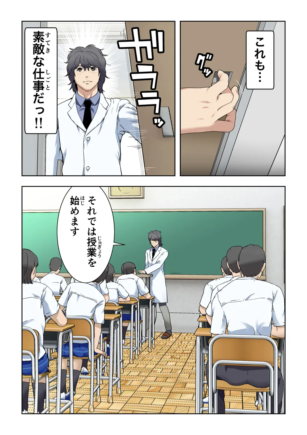 [Kamakiri] Meromote 2 (Kakemero Dai Ni Kansensha) Untenchuu ni Shitaue Tairyou Bukkake Fhentai - Page 11