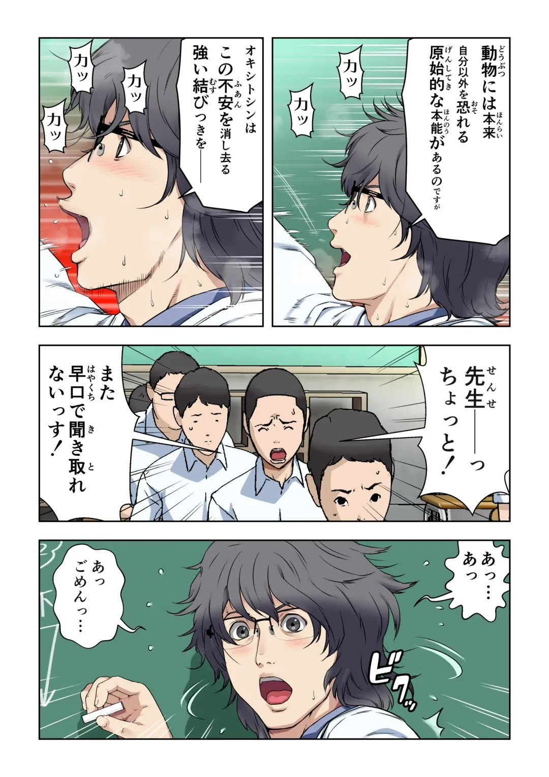 [Kamakiri] Meromote 2 (Kakemero Dai Ni Kansensha) Untenchuu ni Shitaue Tairyou Bukkake Fhentai - Page 13