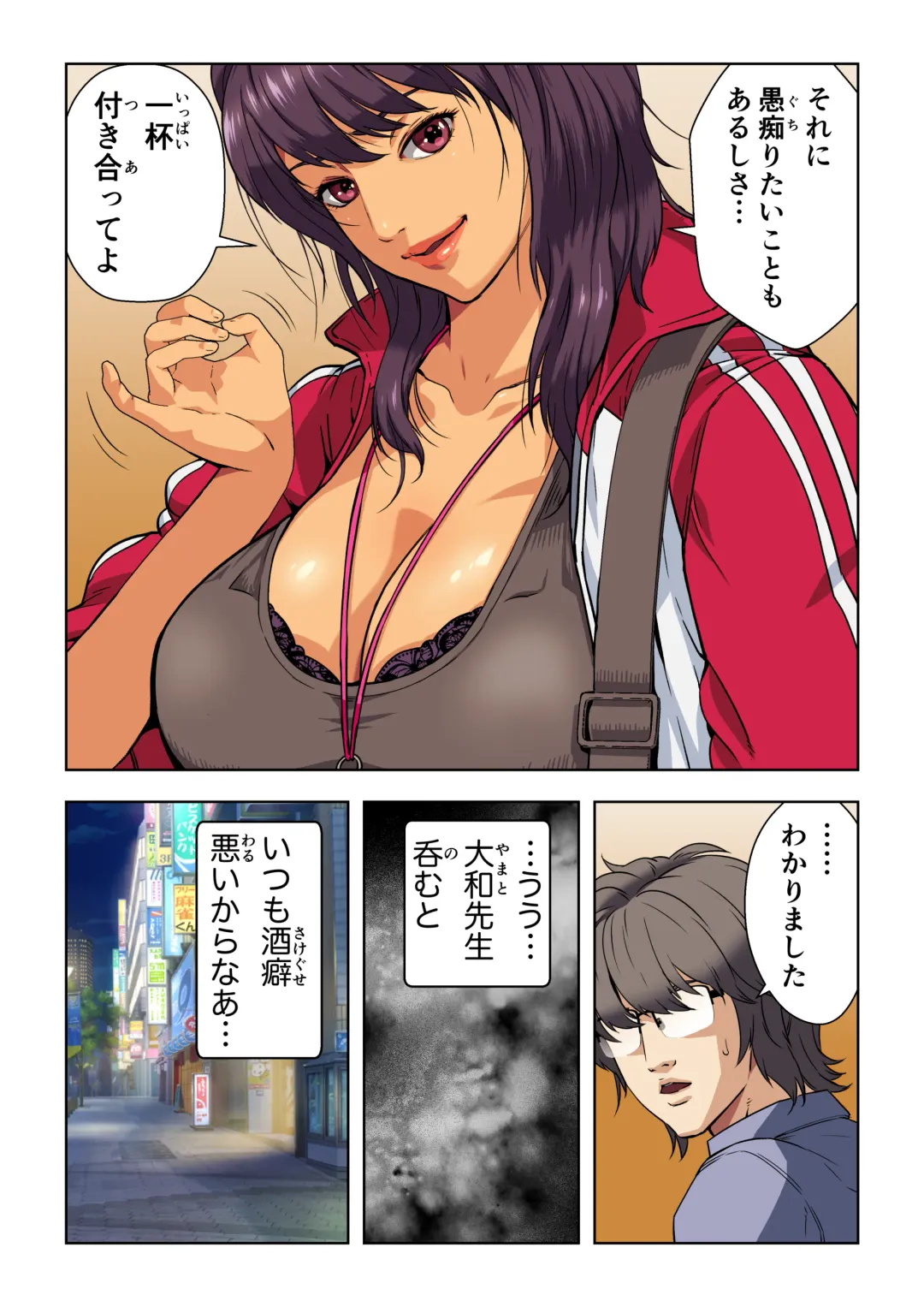 [Kamakiri] Meromote 2 (Kakemero Dai Ni Kansensha) Untenchuu ni Shitaue Tairyou Bukkake Fhentai - Page 18