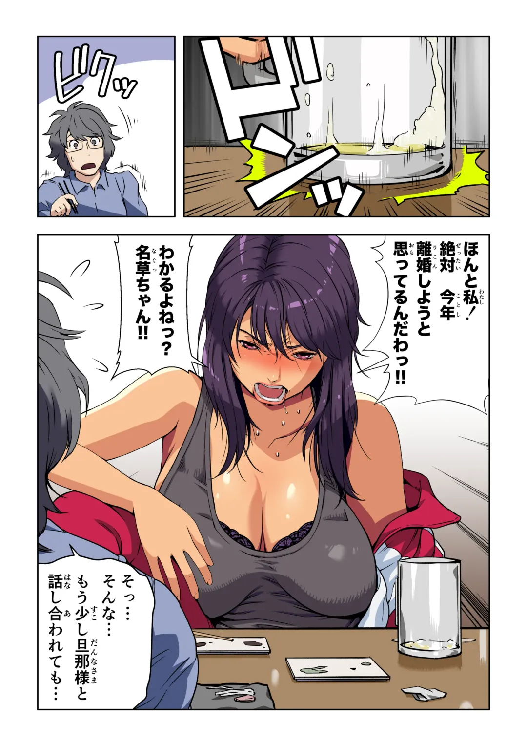 [Kamakiri] Meromote 2 (Kakemero Dai Ni Kansensha) Untenchuu ni Shitaue Tairyou Bukkake Fhentai - Page 19