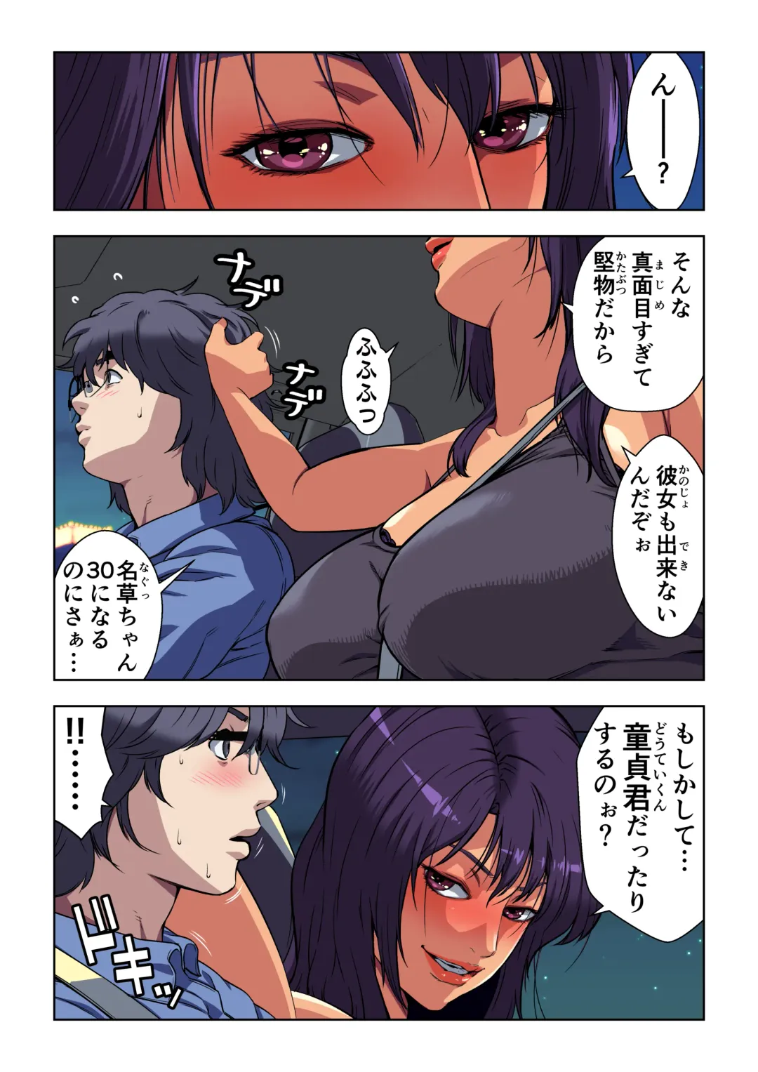 [Kamakiri] Meromote 2 (Kakemero Dai Ni Kansensha) Untenchuu ni Shitaue Tairyou Bukkake Fhentai - Page 22