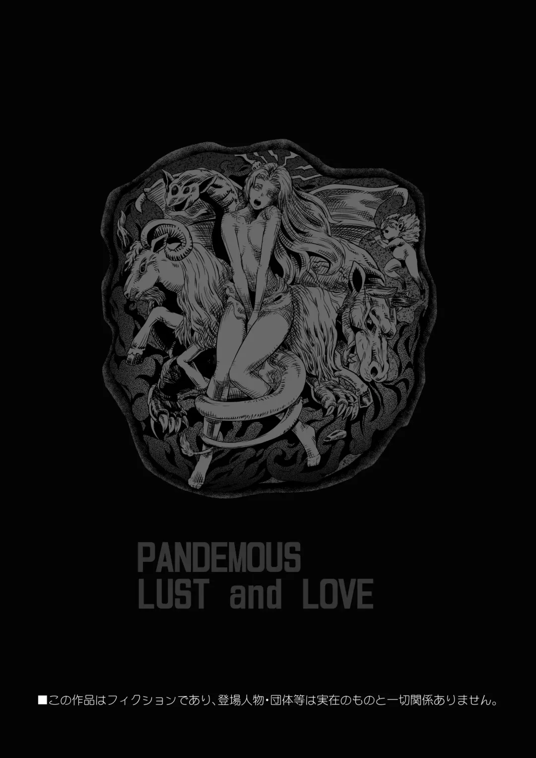 [Kamakiri] Meromote 2 (Kakemero Dai Ni Kansensha) Untenchuu ni Shitaue Tairyou Bukkake Fhentai - Page 3