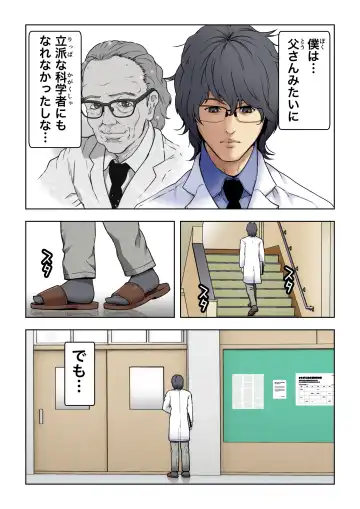 [Kamakiri] Meromote 2 (Kakemero Dai Ni Kansensha) Untenchuu ni Shitaue Tairyou Bukkake Fhentai - Page 10