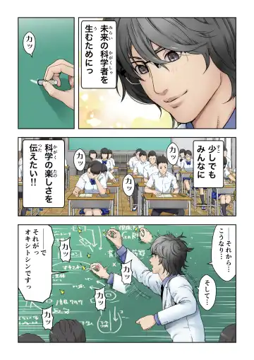 [Kamakiri] Meromote 2 (Kakemero Dai Ni Kansensha) Untenchuu ni Shitaue Tairyou Bukkake Fhentai - Page 12