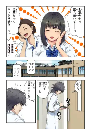 [Kamakiri] Meromote 2 (Kakemero Dai Ni Kansensha) Untenchuu ni Shitaue Tairyou Bukkake Fhentai - Page 14