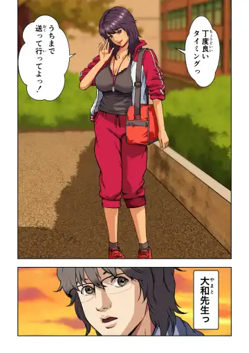 [Kamakiri] Meromote 2 (Kakemero Dai Ni Kansensha) Untenchuu ni Shitaue Tairyou Bukkake Fhentai - Page 17