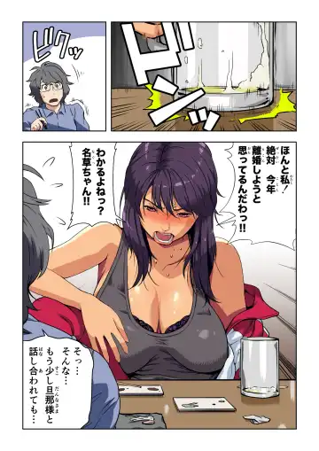 [Kamakiri] Meromote 2 (Kakemero Dai Ni Kansensha) Untenchuu ni Shitaue Tairyou Bukkake Fhentai - Page 19