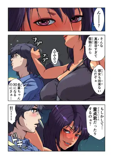 [Kamakiri] Meromote 2 (Kakemero Dai Ni Kansensha) Untenchuu ni Shitaue Tairyou Bukkake Fhentai - Page 22