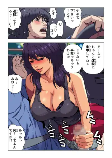 [Kamakiri] Meromote 2 (Kakemero Dai Ni Kansensha) Untenchuu ni Shitaue Tairyou Bukkake Fhentai - Page 24