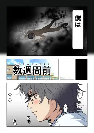 [Kamakiri] Meromote 2 (Kakemero Dai Ni Kansensha) Untenchuu ni Shitaue Tairyou Bukkake Fhentai - Page 7