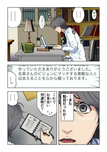 [Kamakiri] Meromote 2 (Kakemero Dai Ni Kansensha) Untenchuu ni Shitaue Tairyou Bukkake Fhentai - Page 8