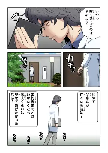 [Kamakiri] Meromote 2 (Kakemero Dai Ni Kansensha) Untenchuu ni Shitaue Tairyou Bukkake Fhentai - Page 9