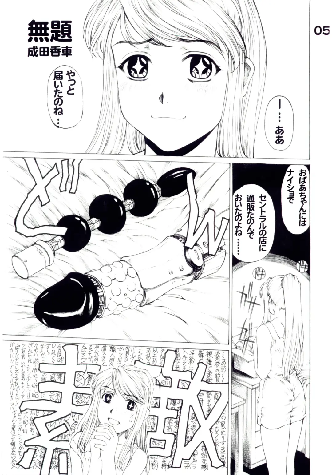 UNDER BLUE 11 Fhentai - Page 6