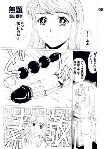 UNDER BLUE 11 Fhentai - Page 6