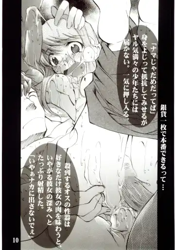 UNDER BLUE 11 Fhentai - Page 11