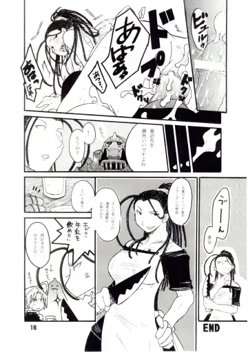 UNDER BLUE 11 Fhentai - Page 17