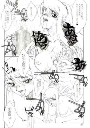 UNDER BLUE 11 Fhentai - Page 23